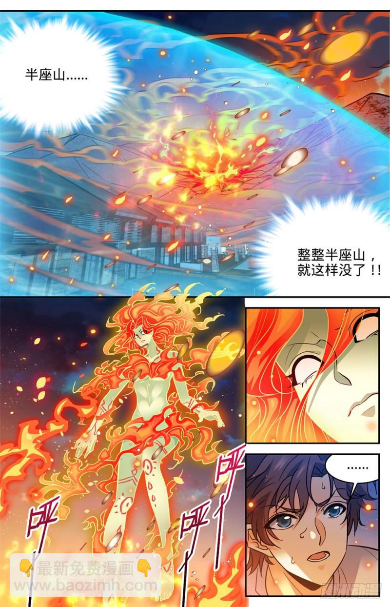 🍛全职法师 第335话 降临,灼原女王 第3页