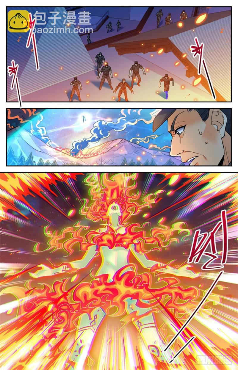 🍛全职法师 第335话 降临,灼原女王 第9页