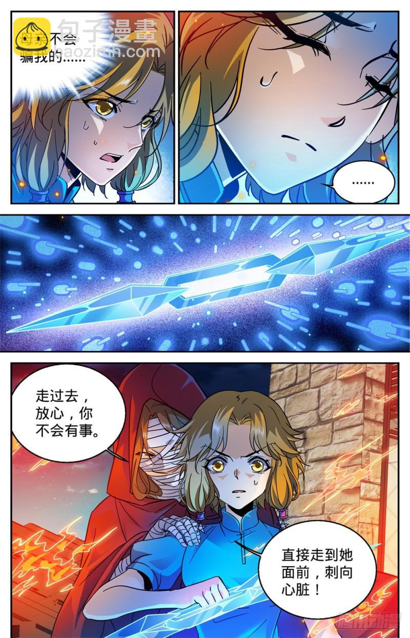 🍛全职法师 第337话 劫火,暗炎 第13页