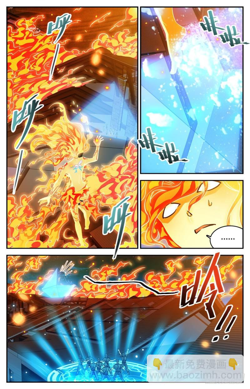 🍛全职法师 第337话 劫火,暗炎 第6页