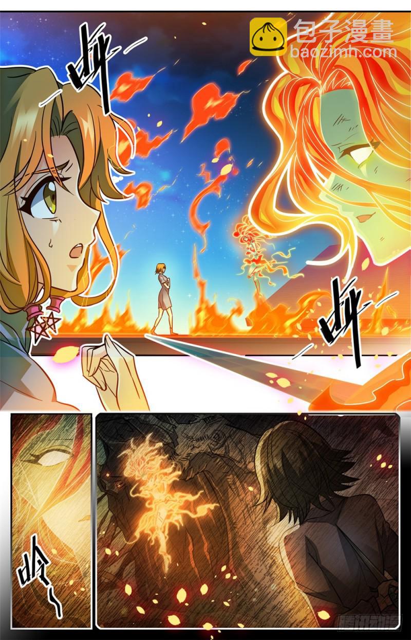 🍛全职法师 第339话 烈火真相 第2页
