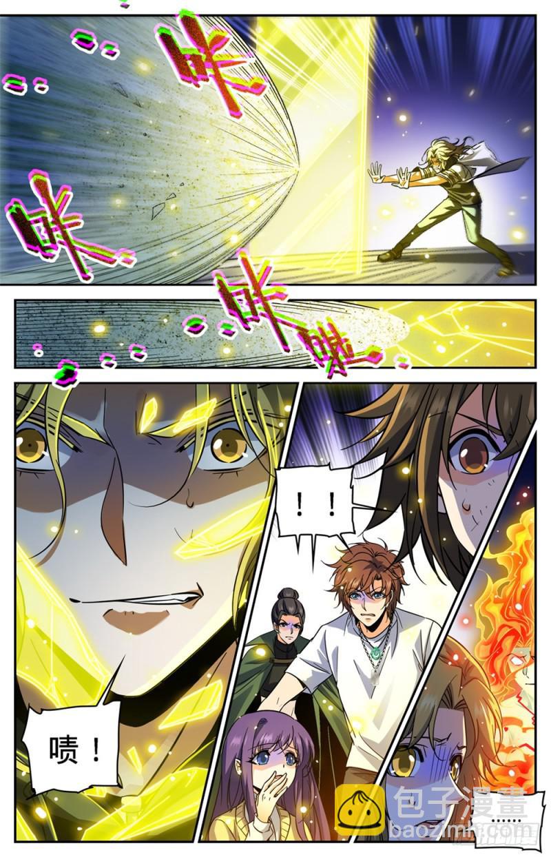 🍛全职法师 第341话 心灵系VS心灵系 第4页