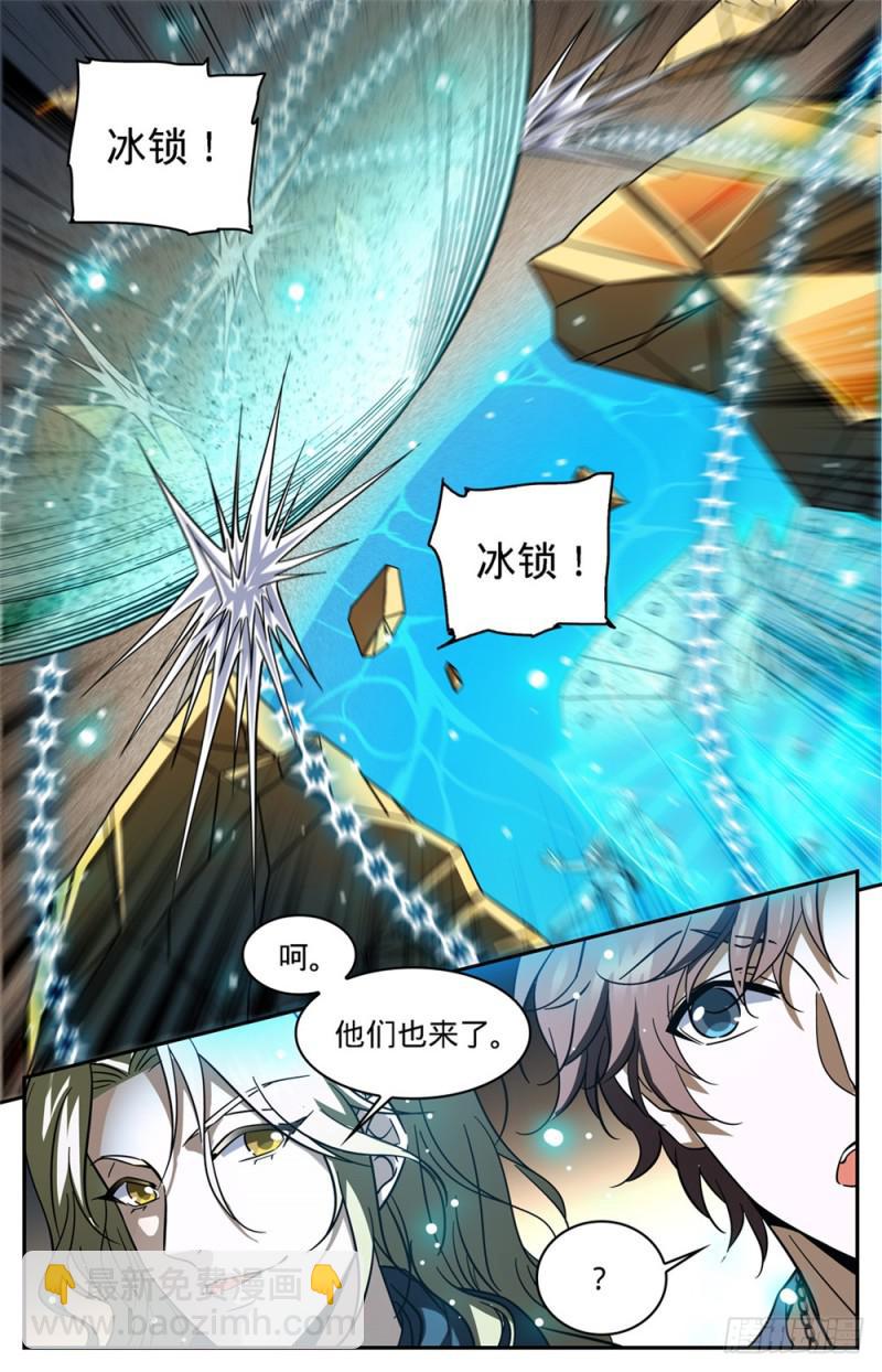 🍛全职法师 第341话 心灵系VS心灵系 第7页