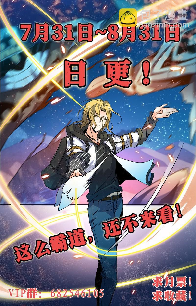 🍛全职法师 第347话 天生天赋 第14页