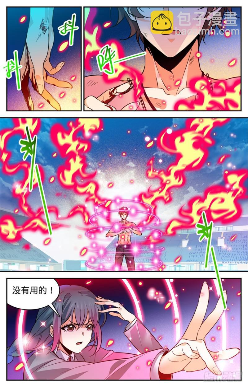 🍛全职法师 第349话 凝神反击! 第10页
