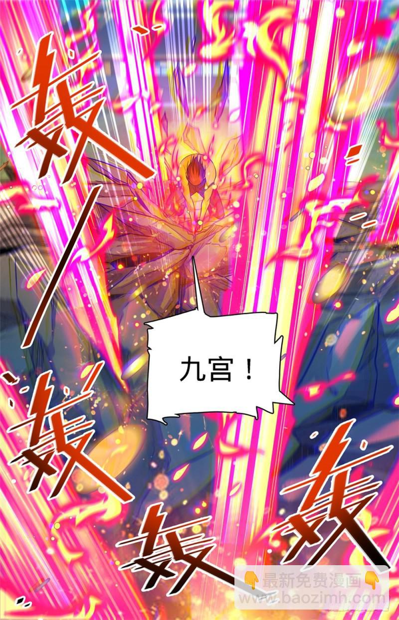 🍛全职法师 第349话 凝神反击! 第13页