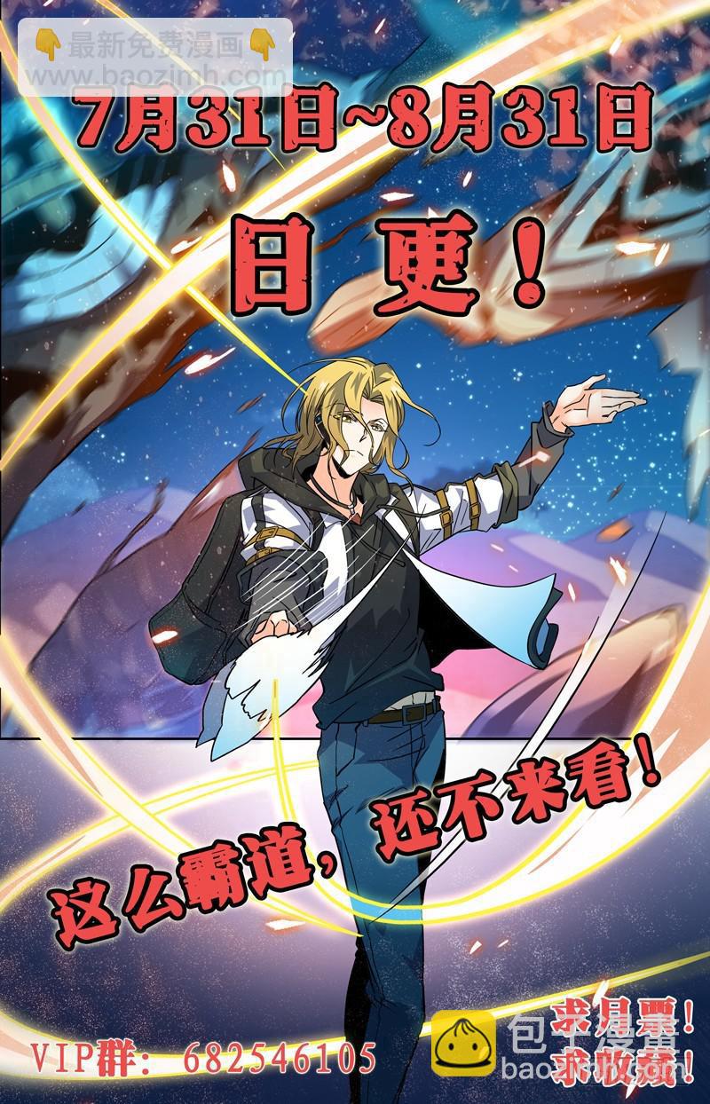 🍛全职法师 第349话 凝神反击! 第14页