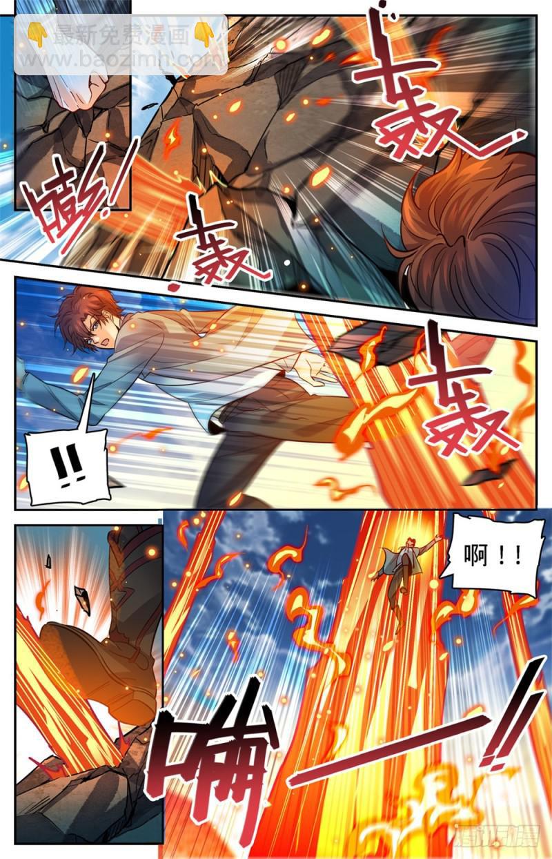 🍛全职法师 第349话 凝神反击! 第8页