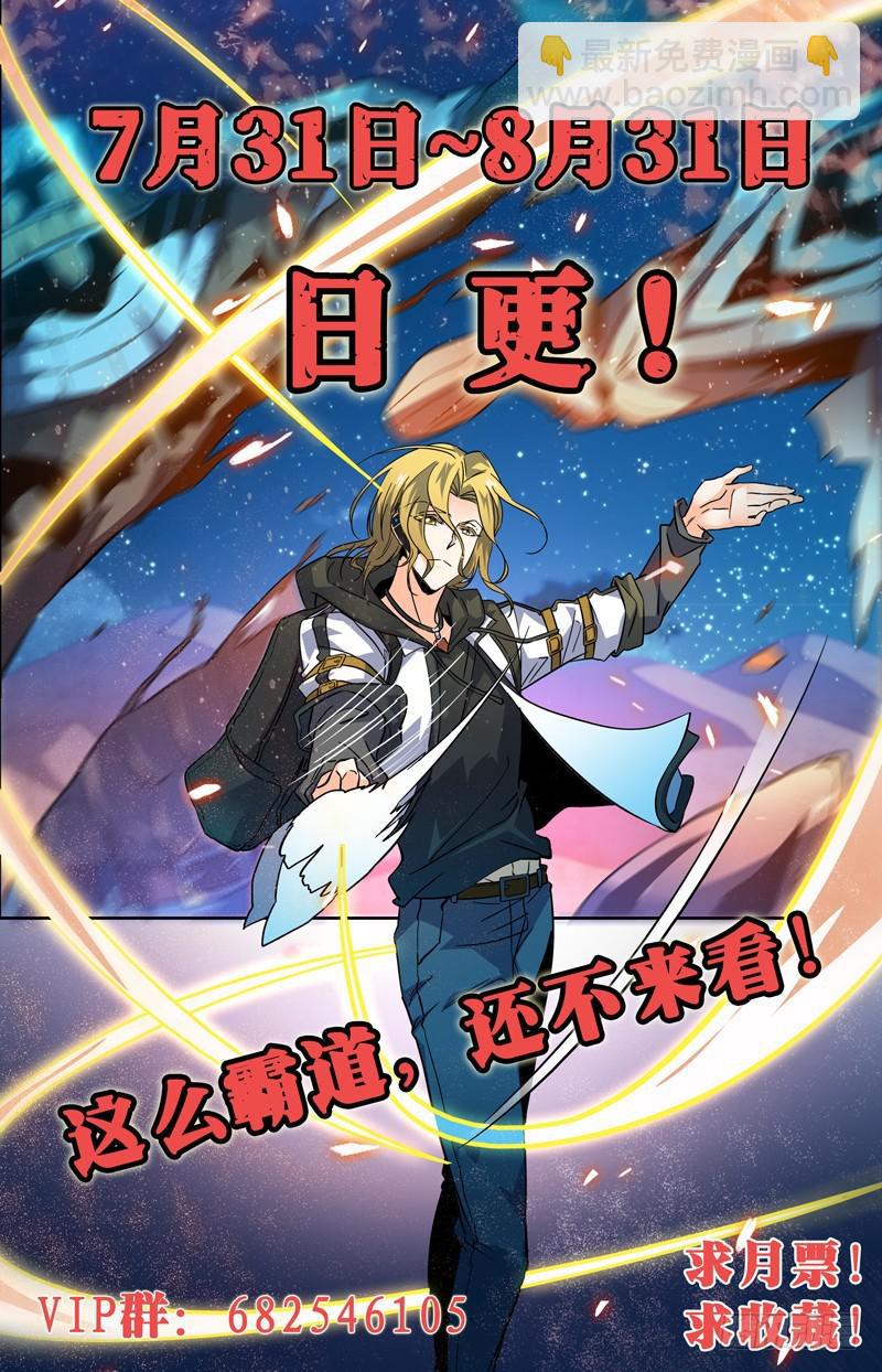 🍛全职法师 第351话 尸堆暴袭! 第14页