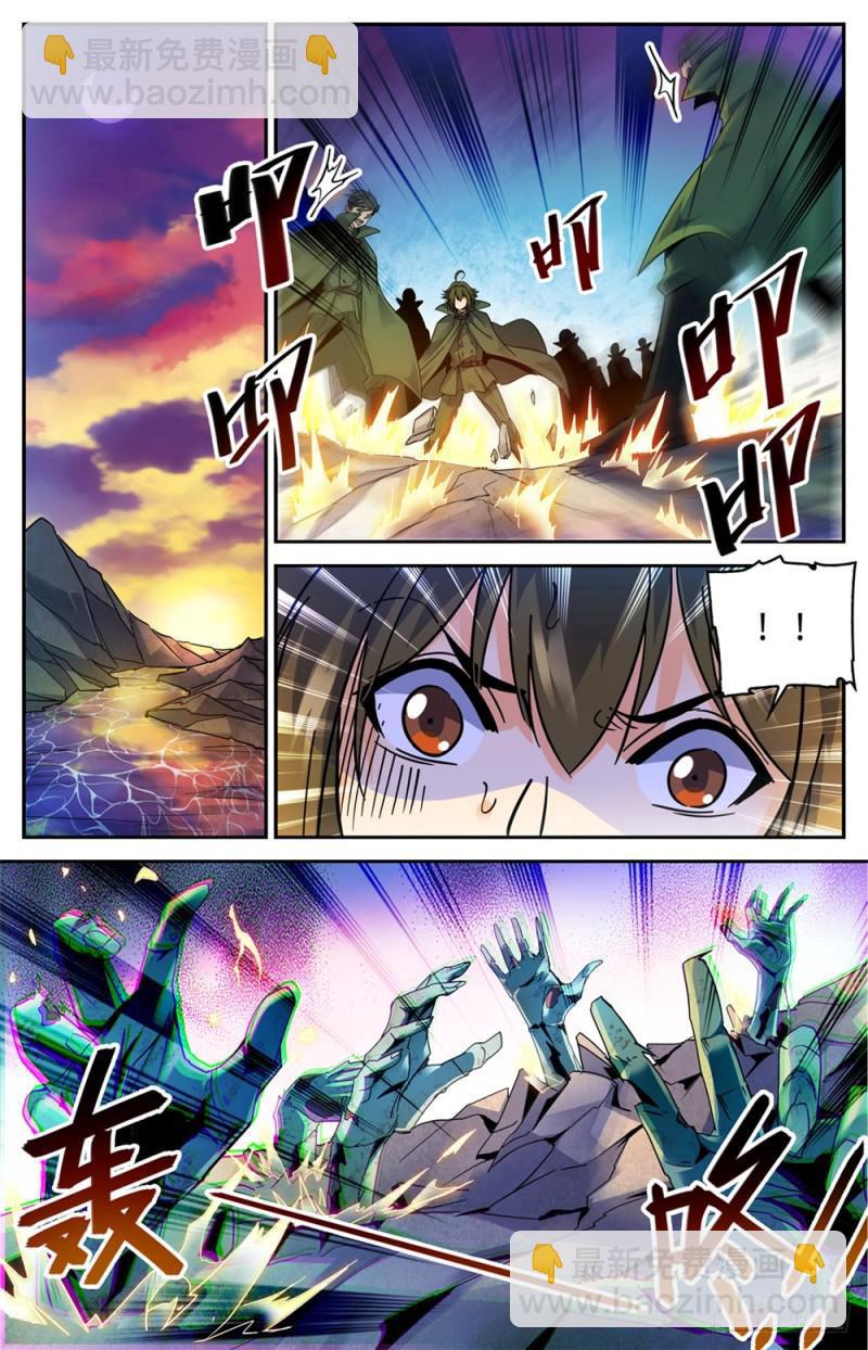 🍛全职法师 第351话 尸堆暴袭! 第7页