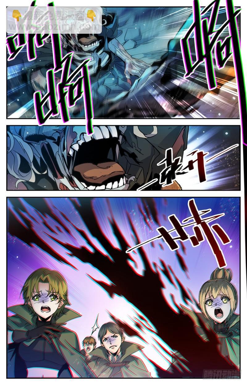 🍛全职法师 第351话 尸堆暴袭! 第9页