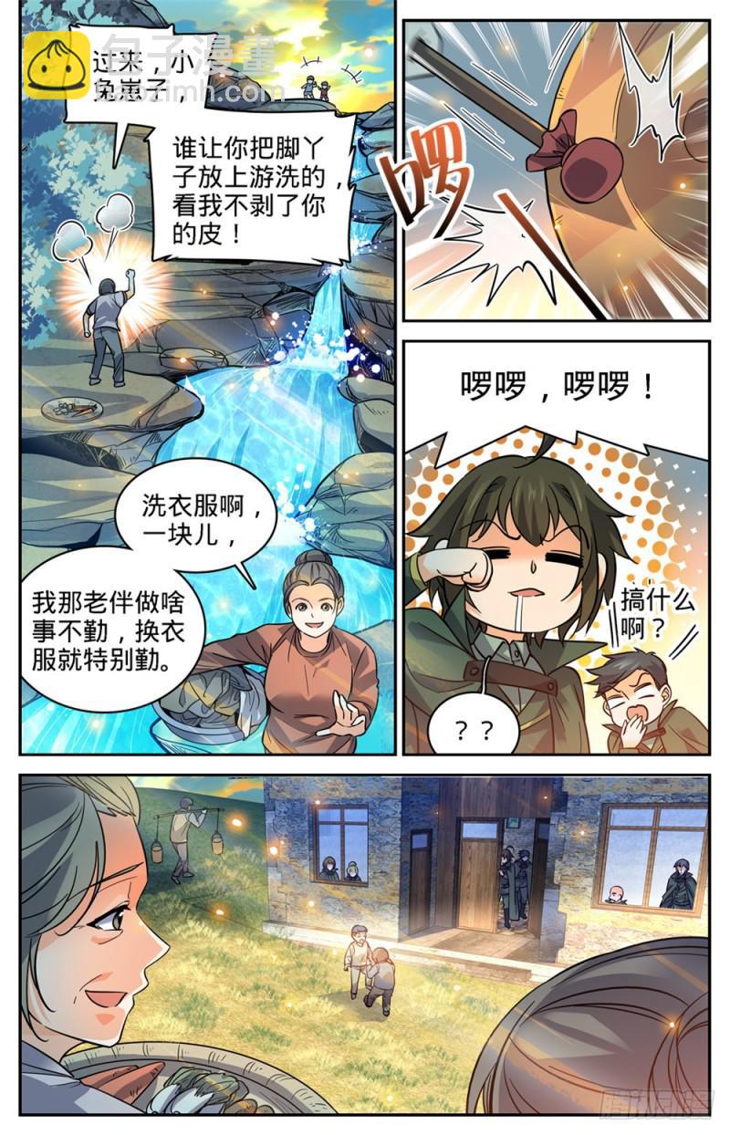 🍛全职法师 第353话 古怪村落 第11页