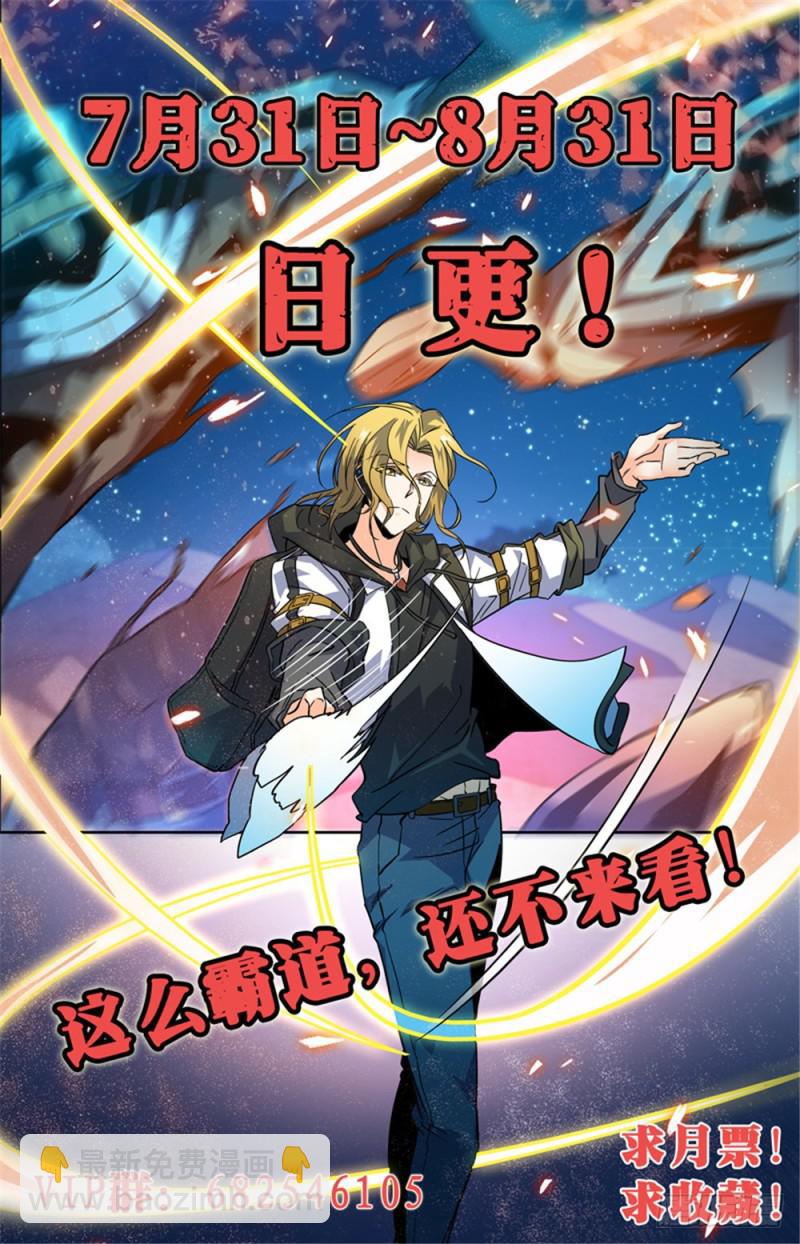 🍛全职法师 第353话 古怪村落 第14页