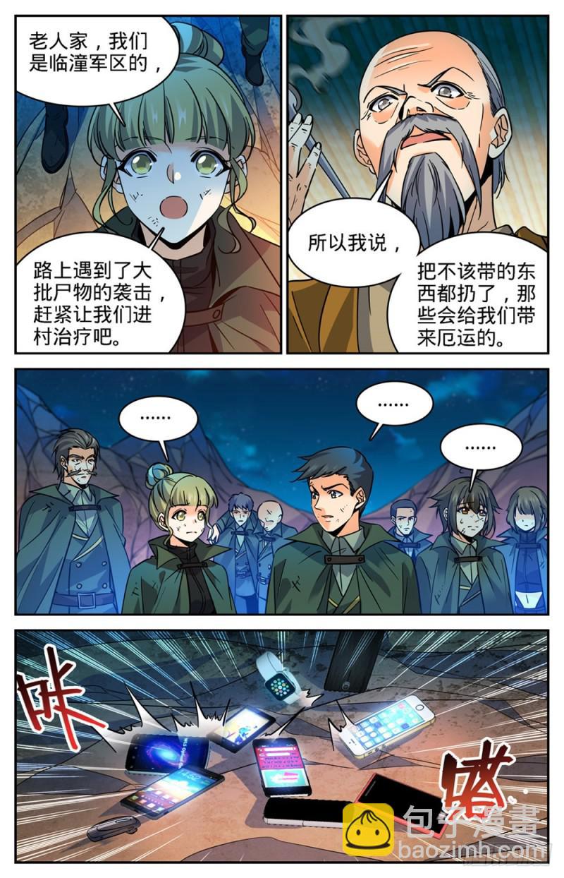 🍛全职法师 第353话 古怪村落 第5页