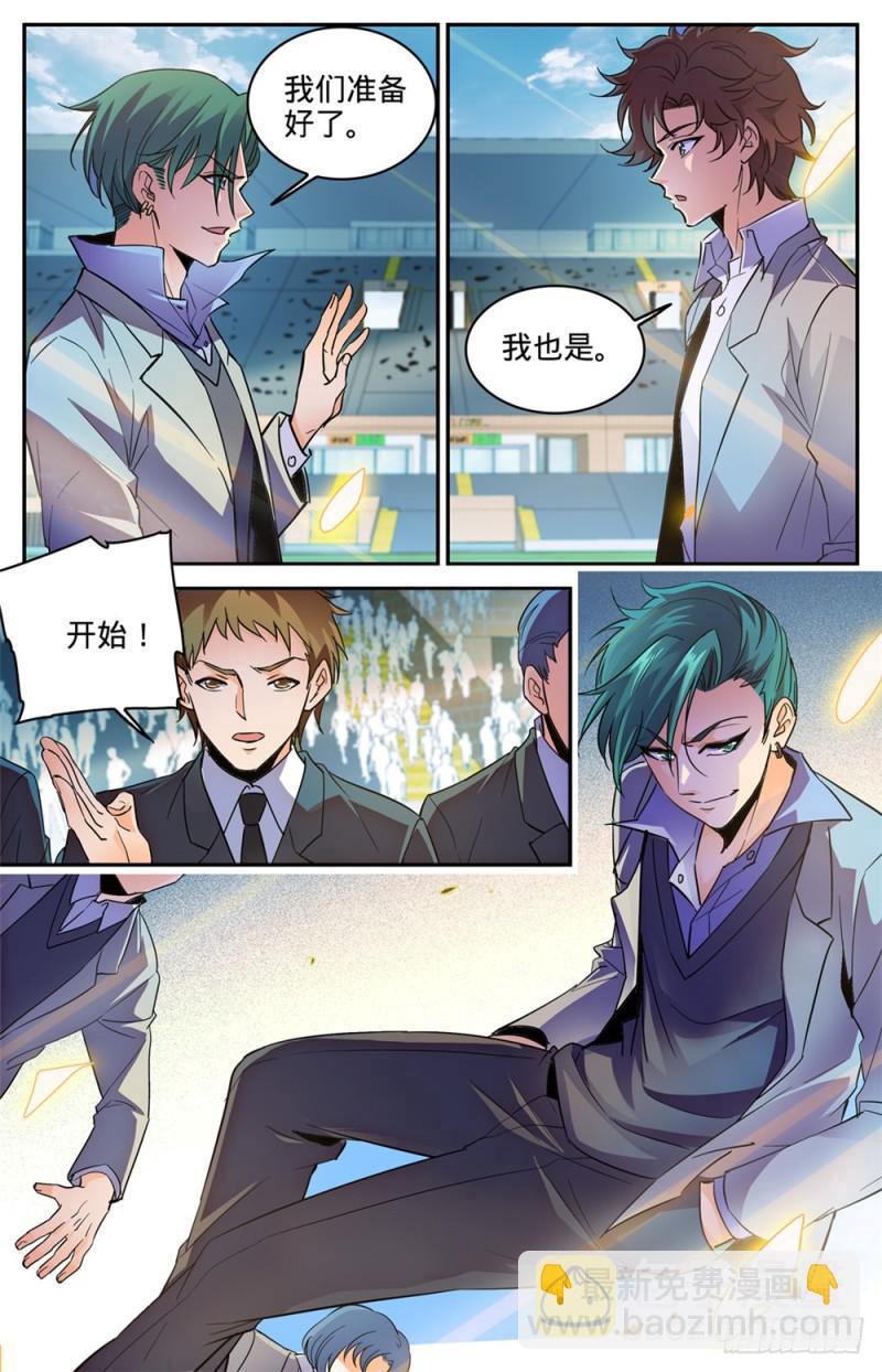 🍛全职法师 第361话 不按套路的火滋 第2页