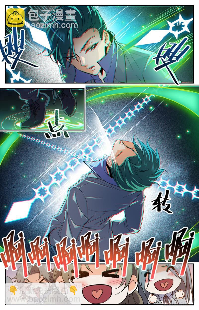 🍛全职法师 第361话 不按套路的火滋 第8页