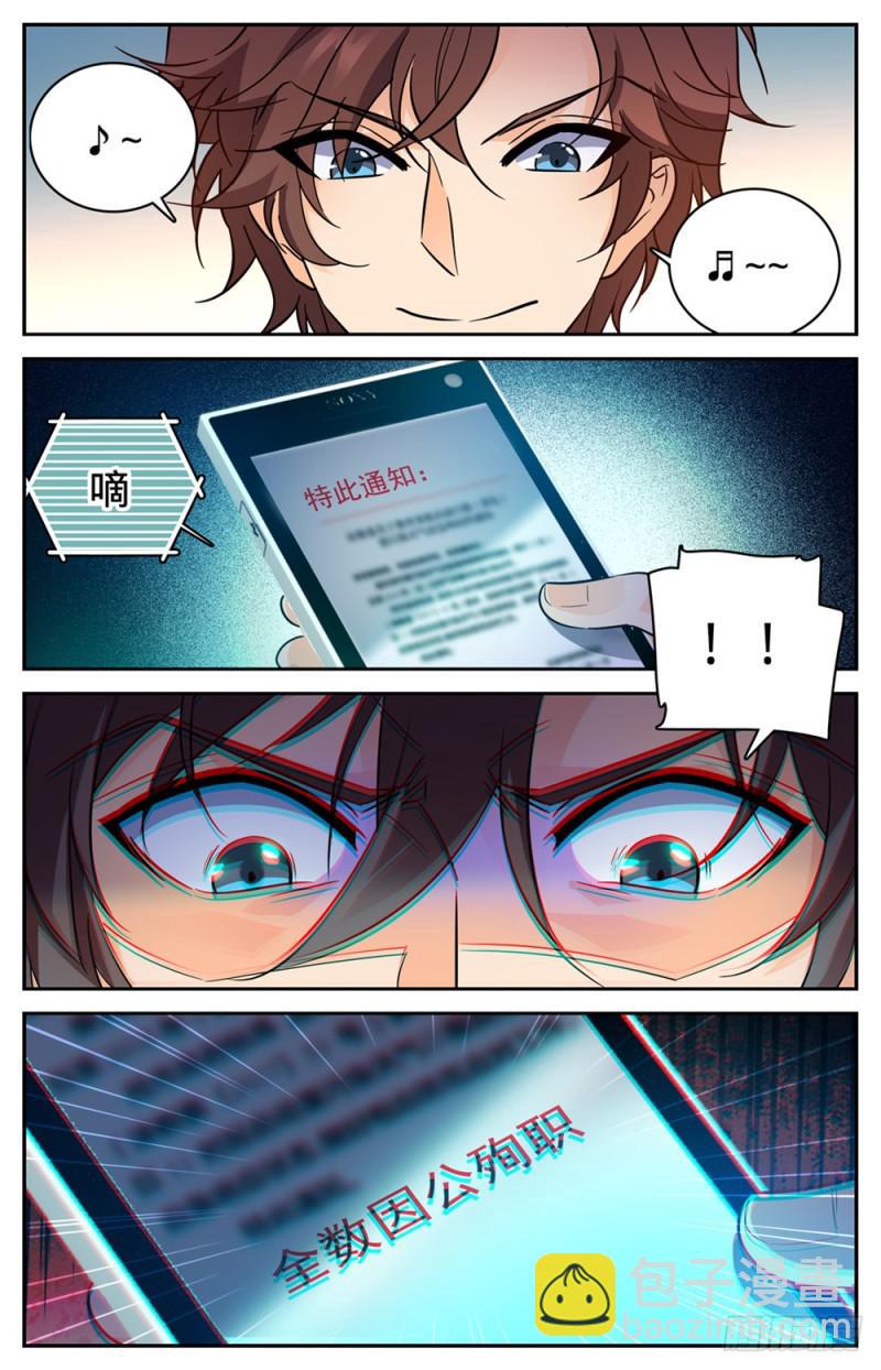 🍛全职法师 第365话 对手，东方烈！ 第13页