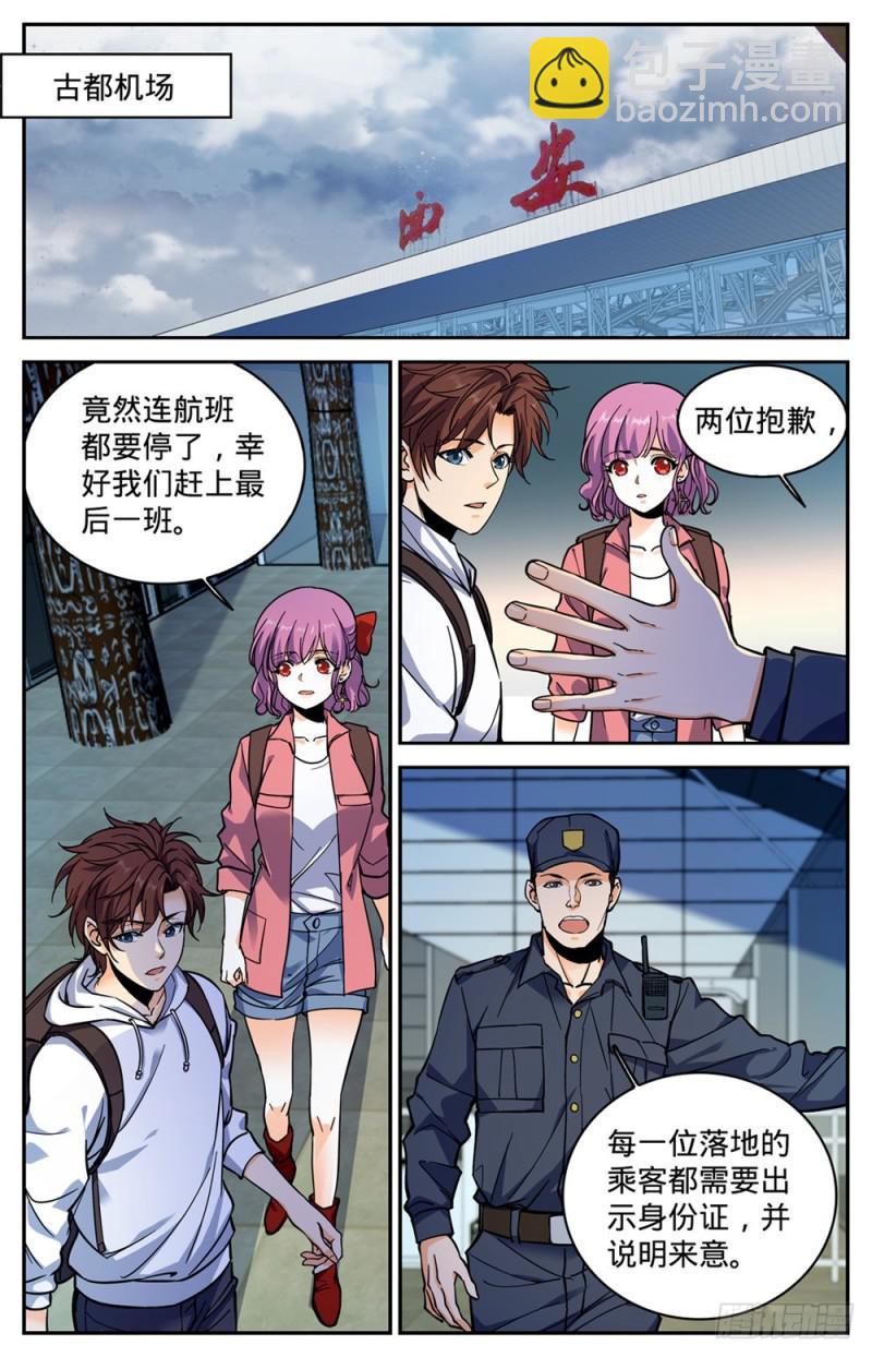 🍛全职法师 第367话 血族也算亡灵 第10页