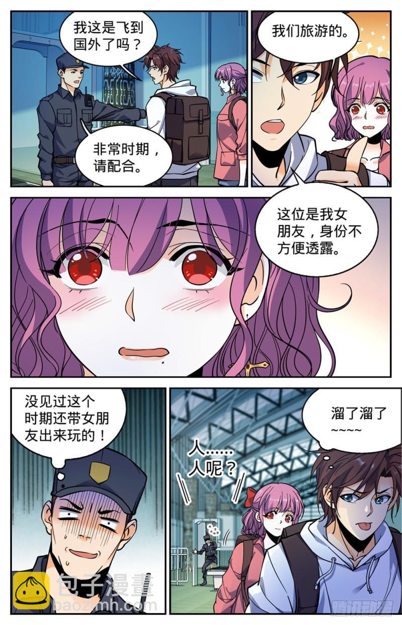 🍛全职法师 第367话 血族也算亡灵 第11页
