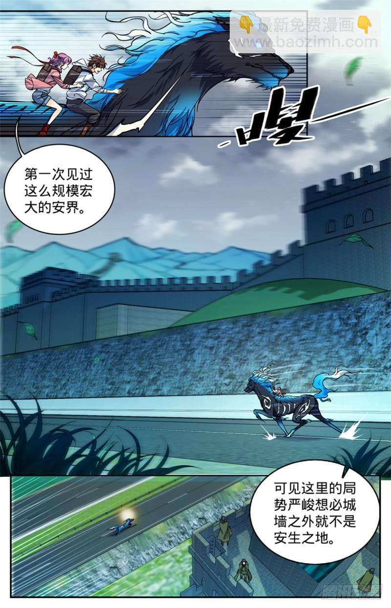 🍛全职法师 第367话 血族也算亡灵 第12页