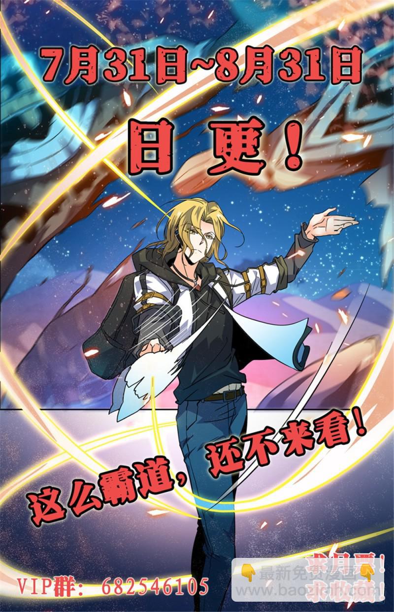 🍛全职法师 第367话 血族也算亡灵 第14页