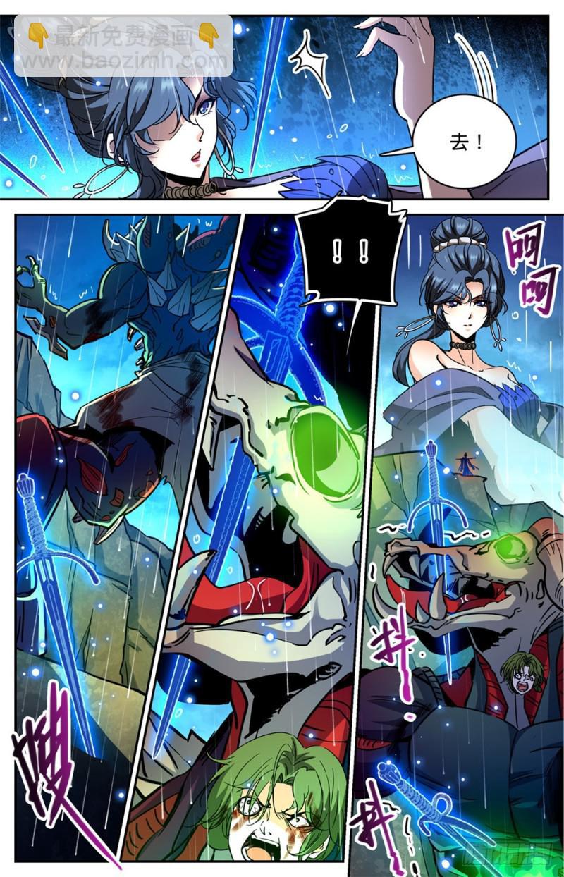 🍛全职法师 第371话 大雨战尸 第12页