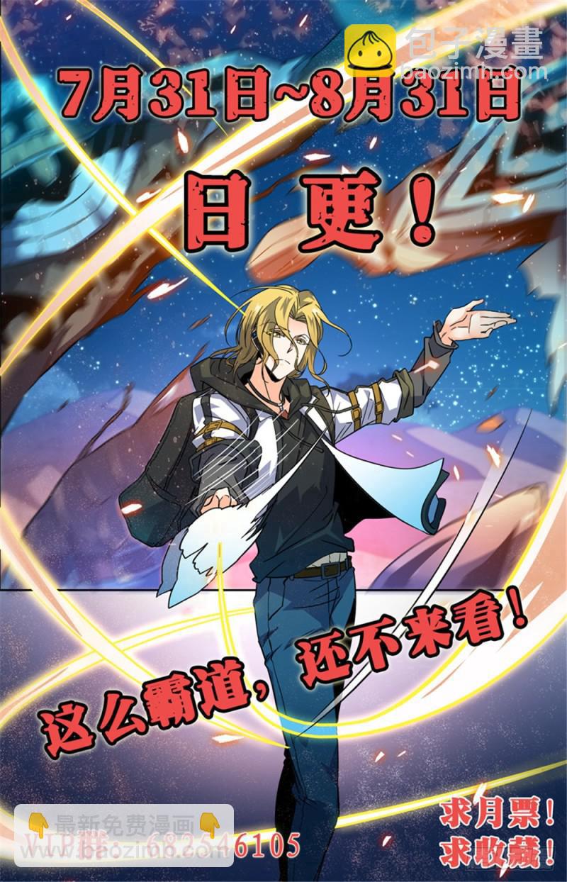 🍛全职法师 第375话 亡灵袭村 第14页