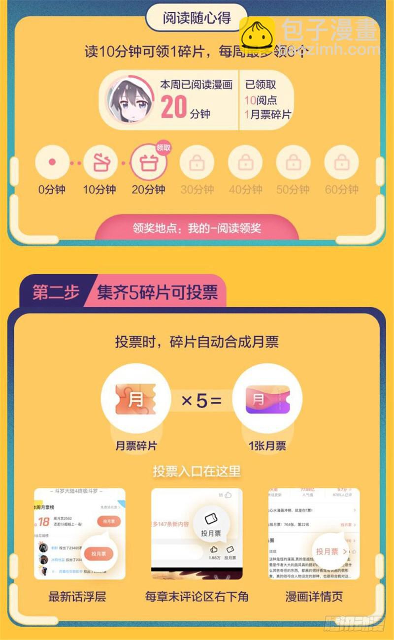 🍛全职法师 第375话 亡灵袭村 第16页