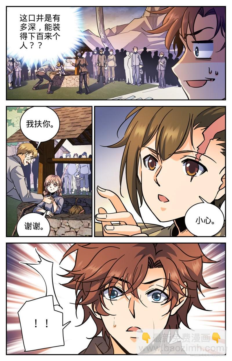 🍛全职法师 第377话 迁离 第10页