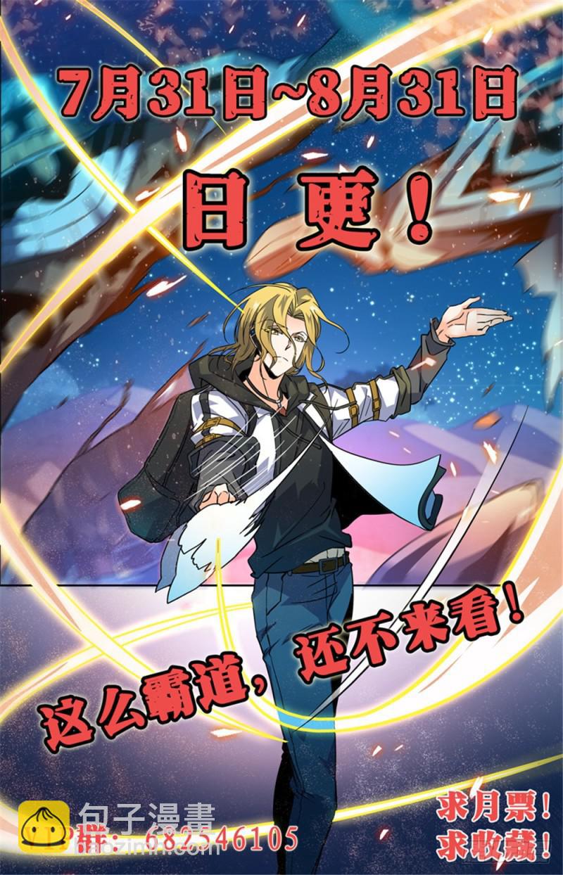 🍛全职法师 第377话 迁离 第14页
