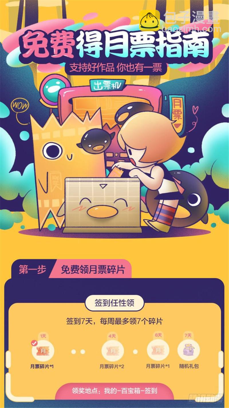 🍛全职法师 第377话 迁离 第15页