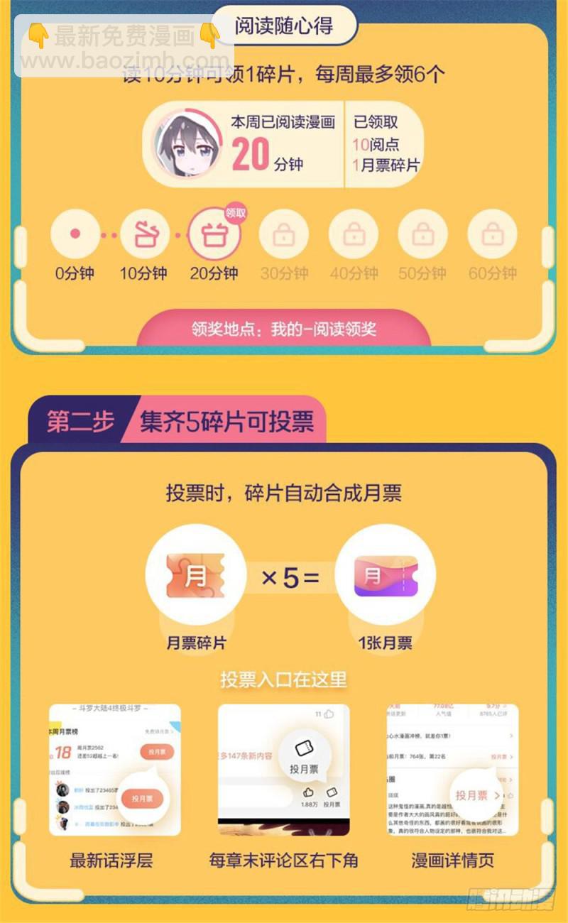 🍛全职法师 第377话 迁离 第16页