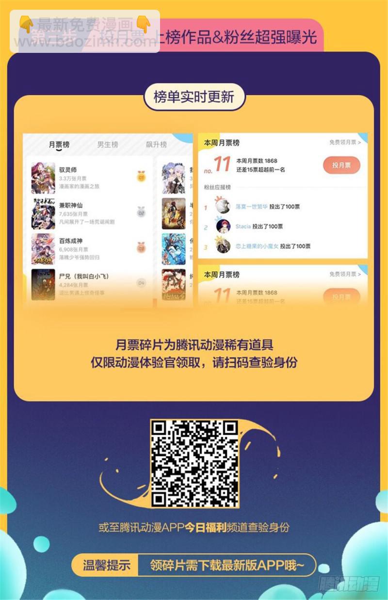 🍛全职法师 第377话 迁离 第17页