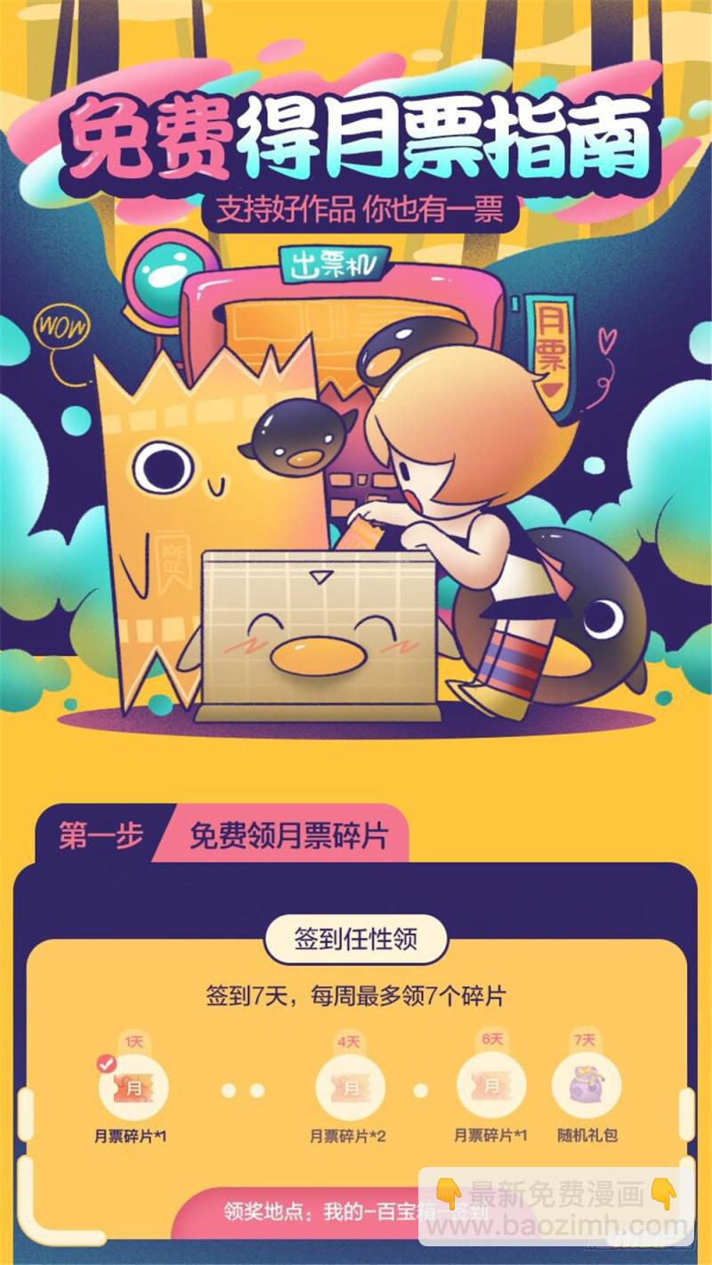 🍛全职法师 第379话 亡灵少年 第15页