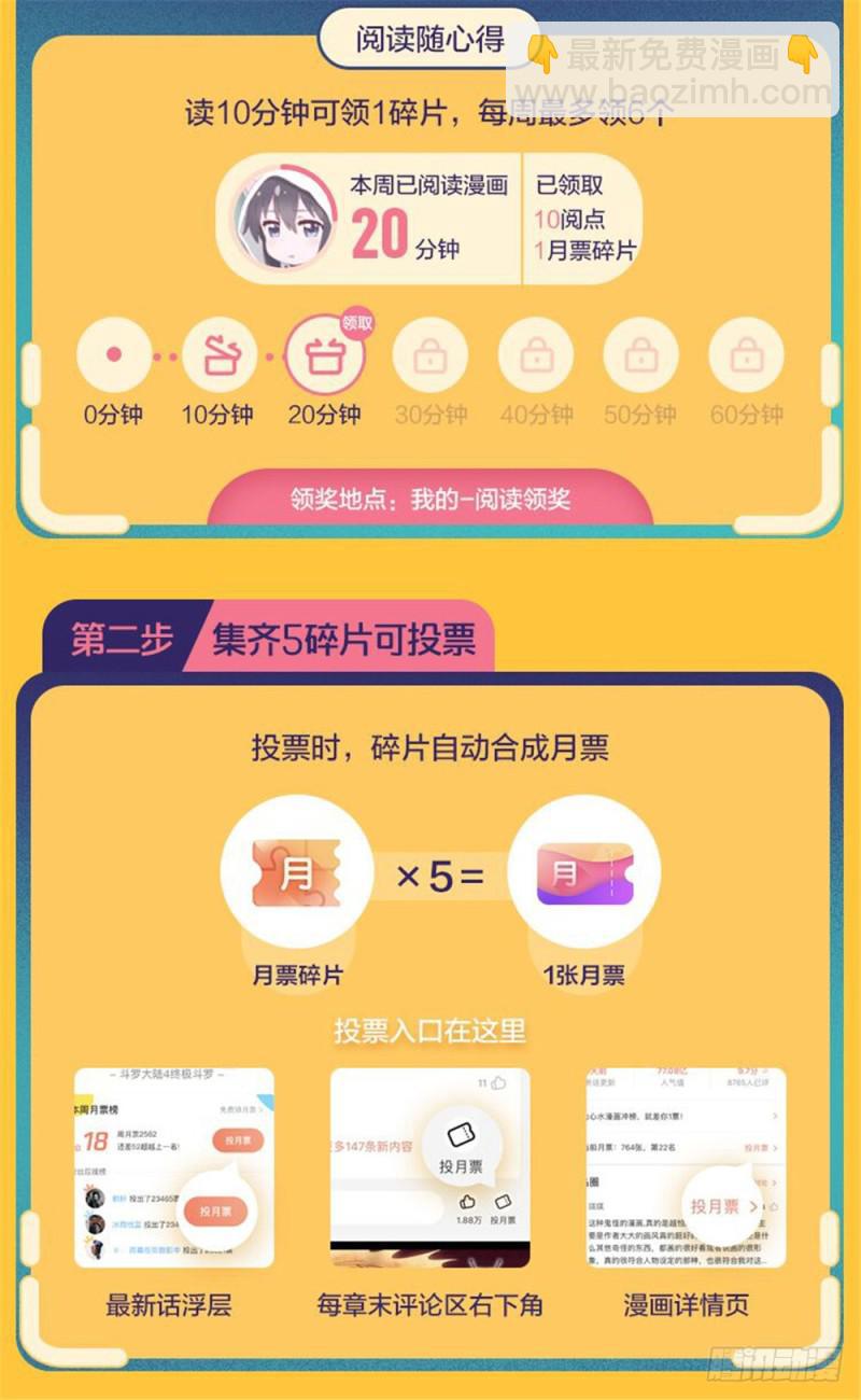 🍛全职法师 第379话 亡灵少年 第16页