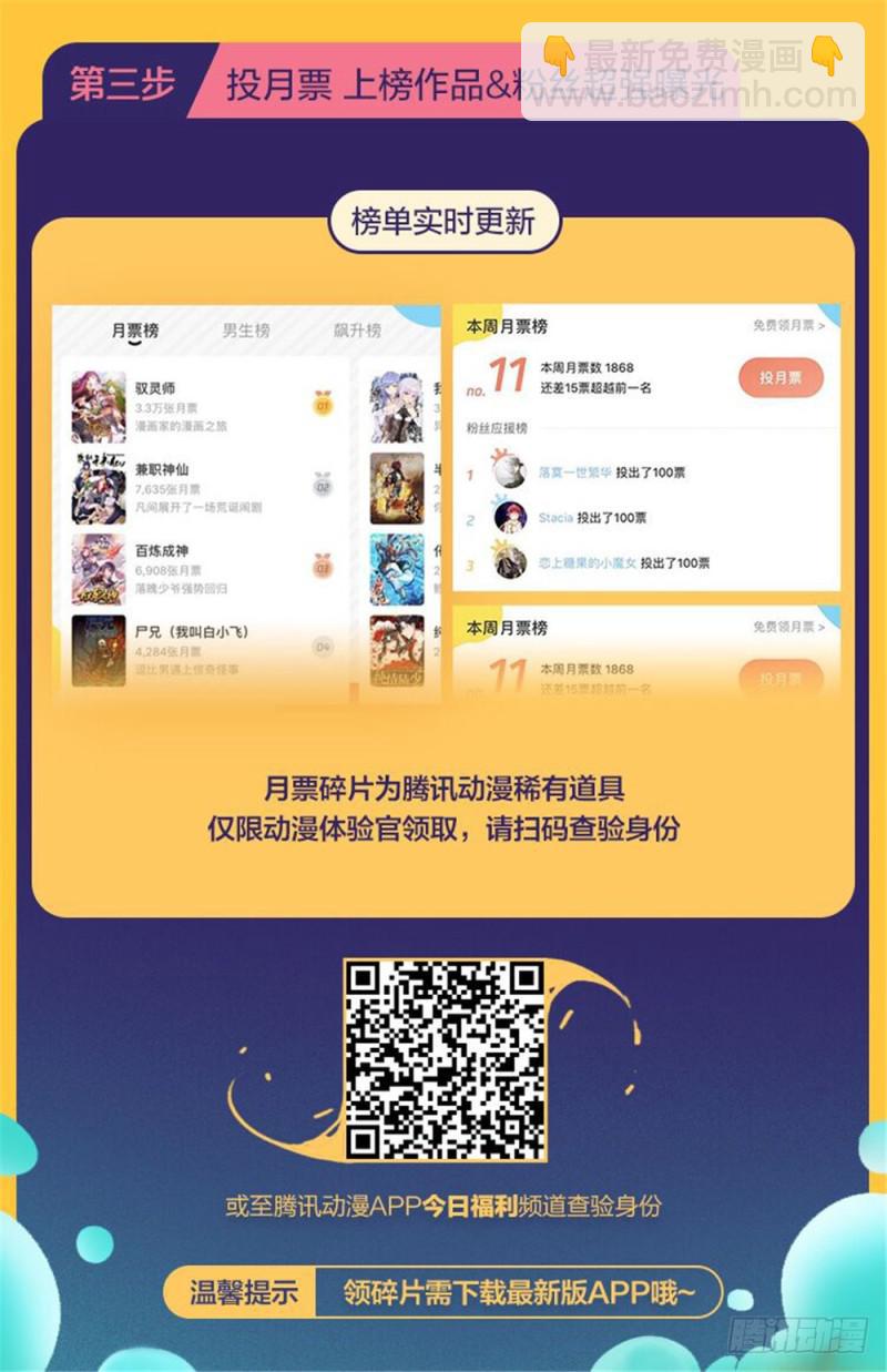 🍛全职法师 第379话 亡灵少年 第17页