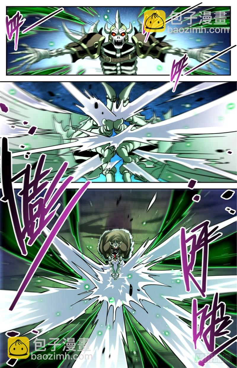 🍛全职法师 第383话 狞骨魔将 第11页
