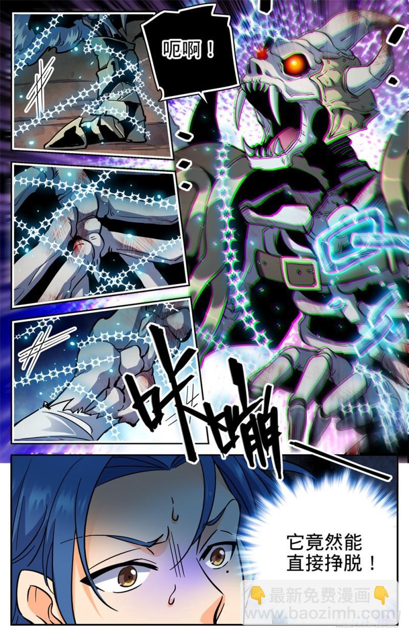 🍛全职法师 第383话 狞骨魔将 第9页