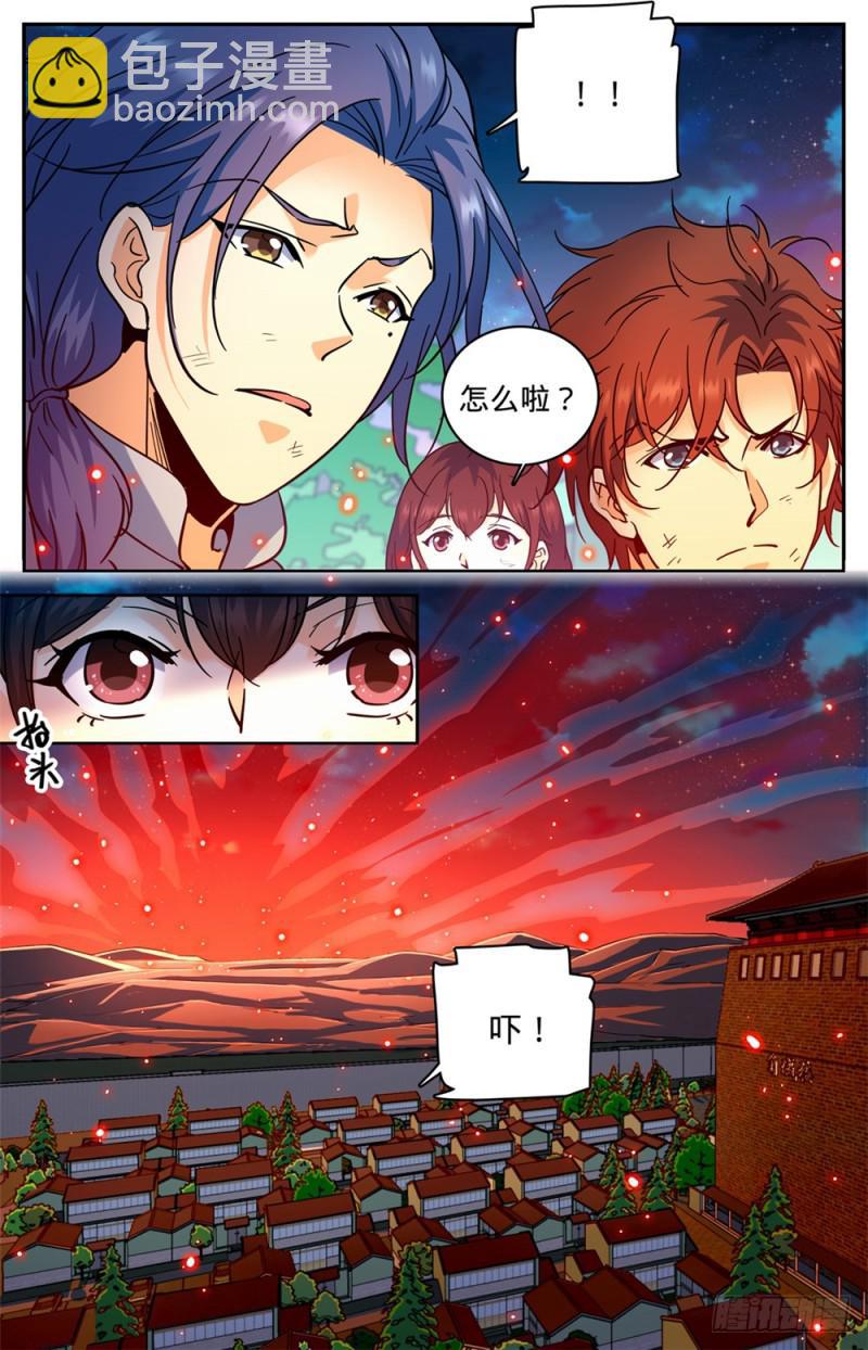 🍛全职法师 第385话 集结信号 第8页