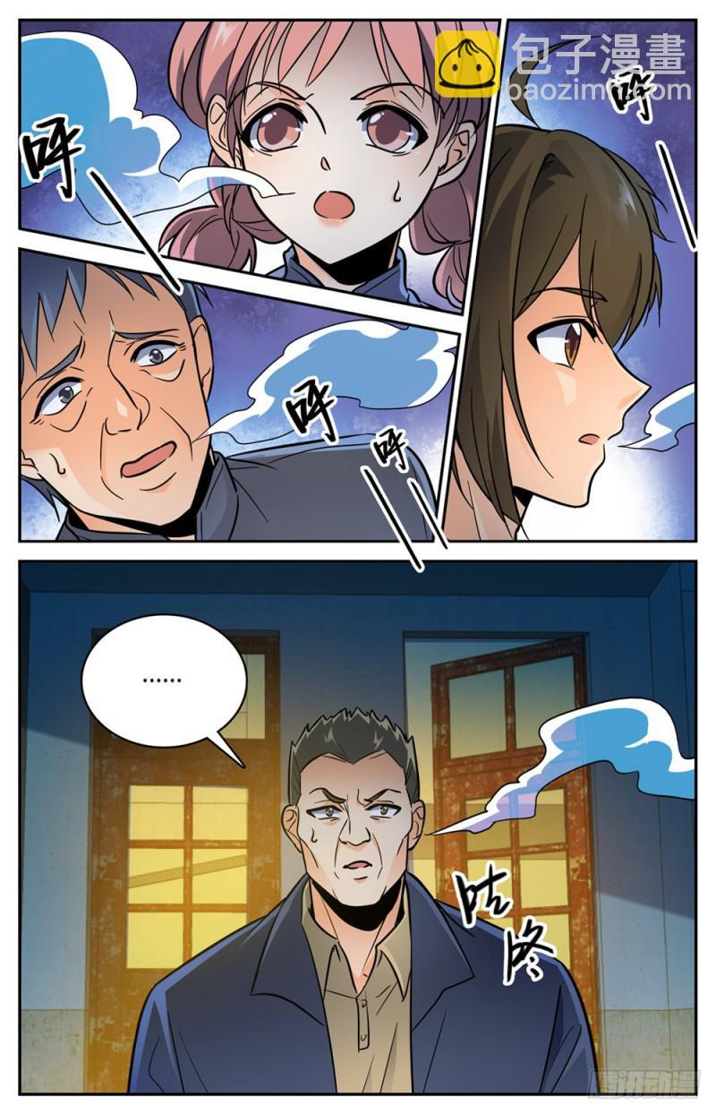 🍛全职法师 第389话 行尸走肉 第12页