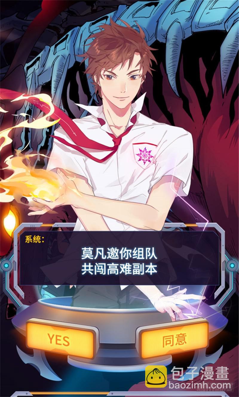 🍛全职法师 第391话 裹布尸将 第16页