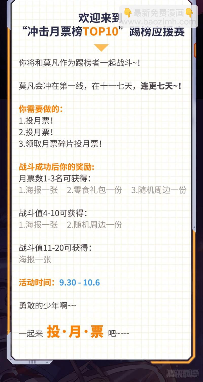 🍛全职法师 第391话 裹布尸将 第17页