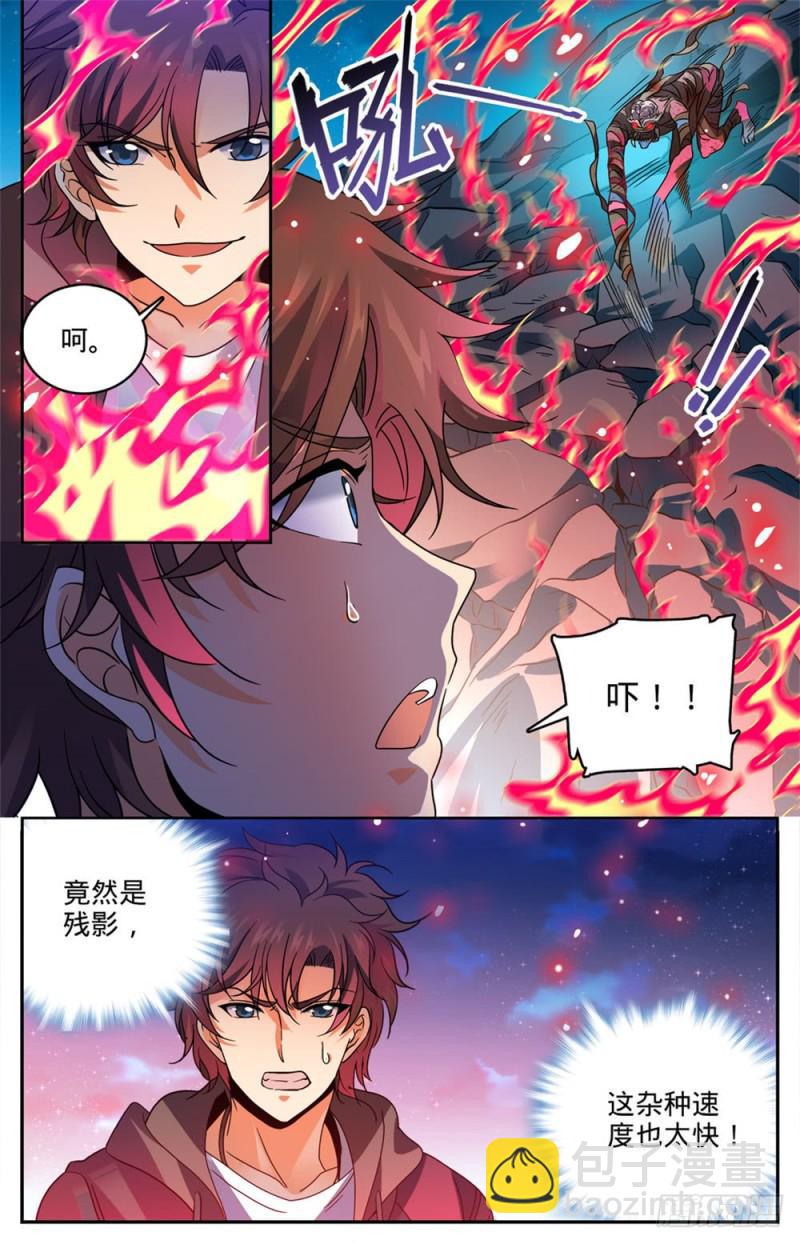 🍛全职法师 第391话 裹布尸将 第5页