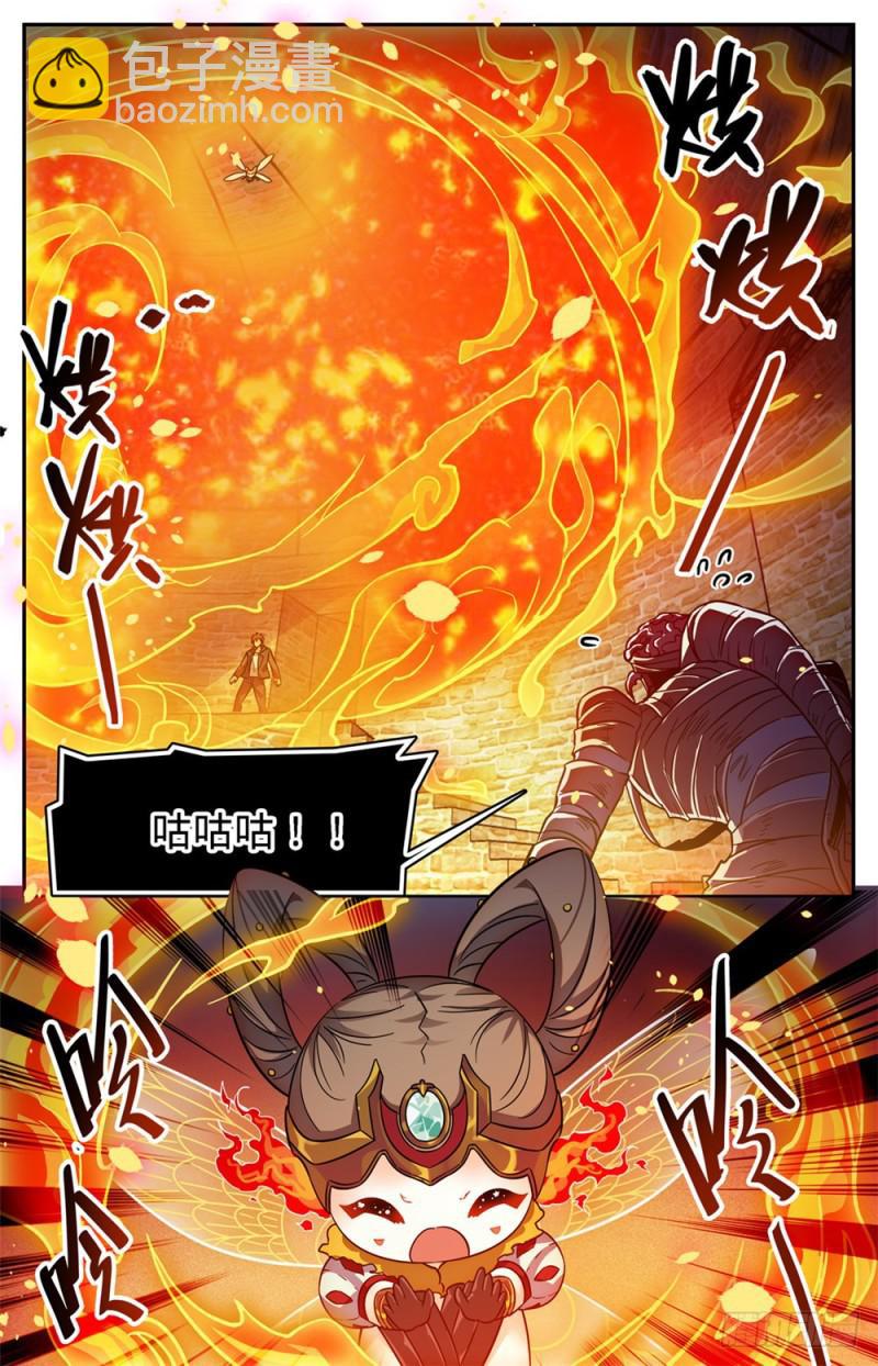 🍛全职法师 第393话 封喉角鬼 第10页
