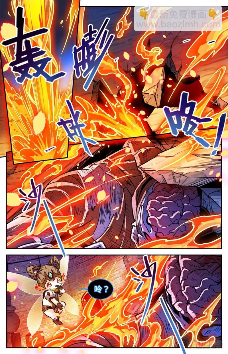 🍛全职法师 第393话 封喉角鬼 第11页