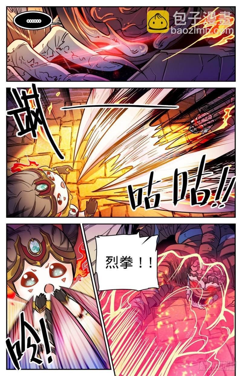 🍛全职法师 第393话 封喉角鬼 第12页