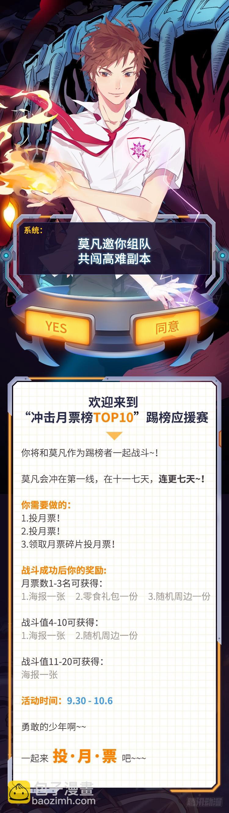 🍛全职法师 第393话 封喉角鬼 第17页