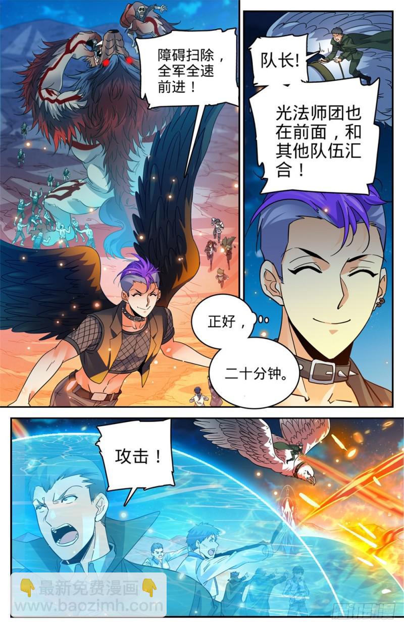 🍛全职法师 第395话 亡灵,无穷无尽 第12页