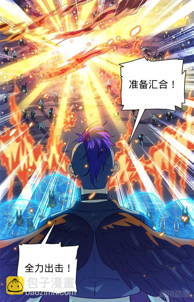 🍛全职法师 第395话 亡灵,无穷无尽 第13页