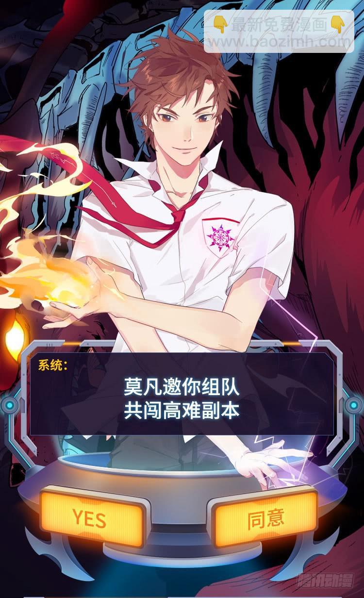🍛全职法师 第395话 亡灵,无穷无尽 第16页